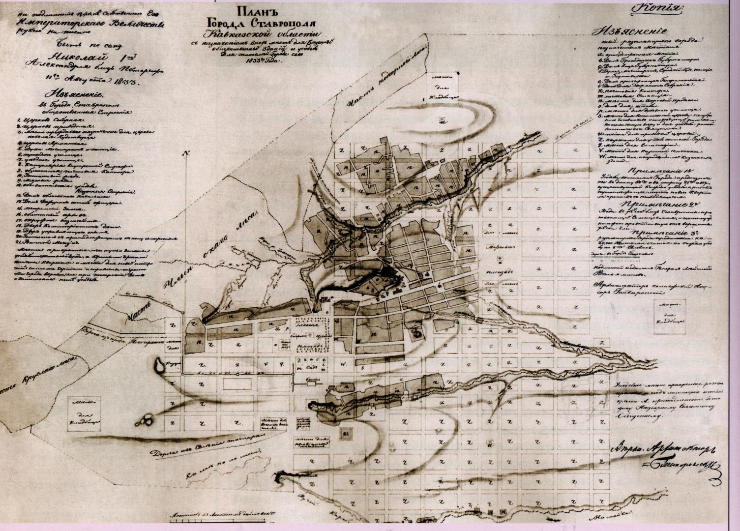 план города Ставрополя