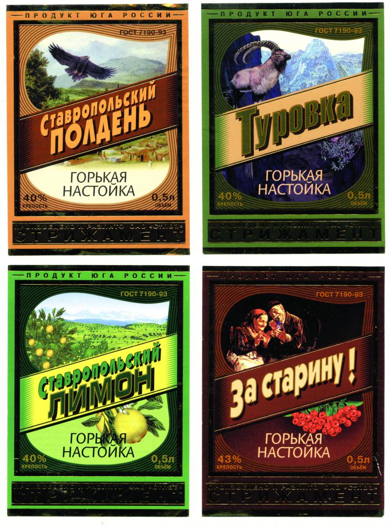 этикетки выпускаемой продукции